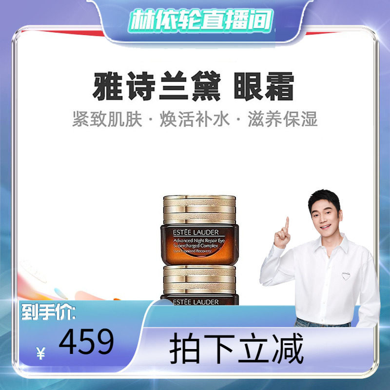 【美丽双十一】香港直发Estee Lauder 雅诗兰黛眼霜15ml*2对装