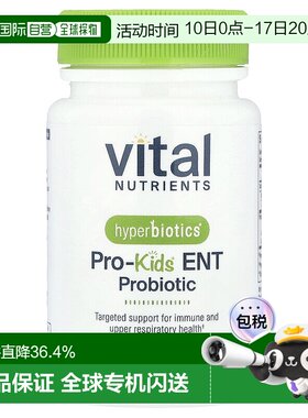 香港直发Hyperbiotics儿童益生菌咀嚼片保护上呼吸道系统健康45片