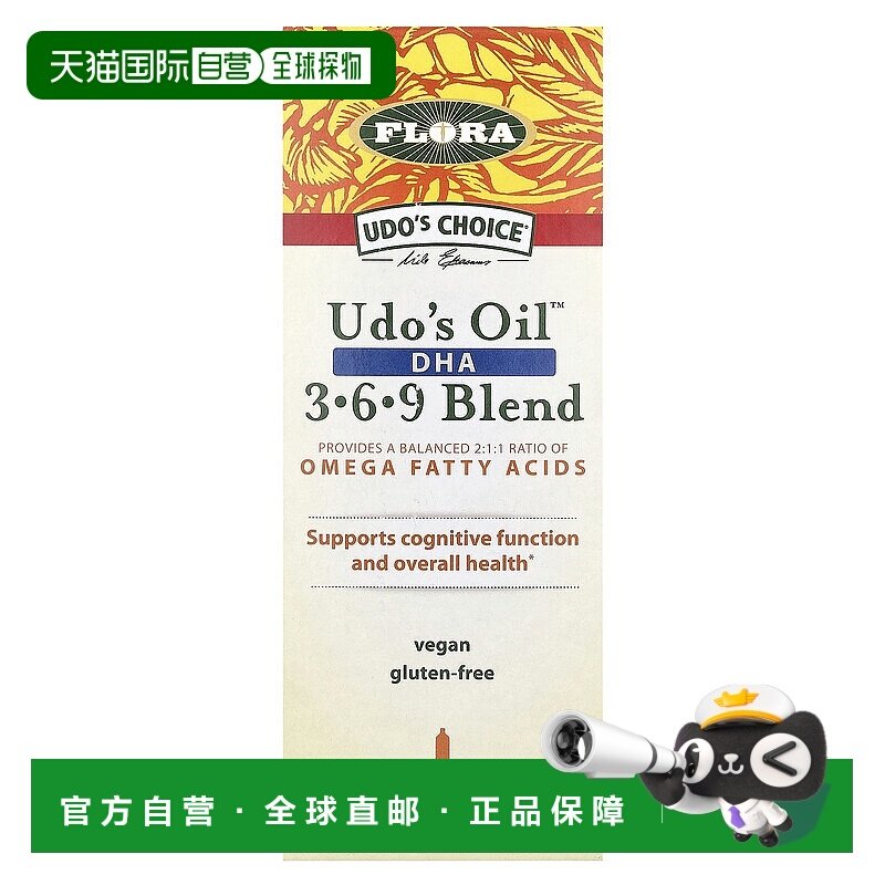 香港直发flora膳食补充剂DHA欧米伽全植物随餐服用500毫升,保健食品/膳食营养补充食品,DHA/EPA/DPA,淘宝优惠券,粉丝福利购,淘宝优惠卷