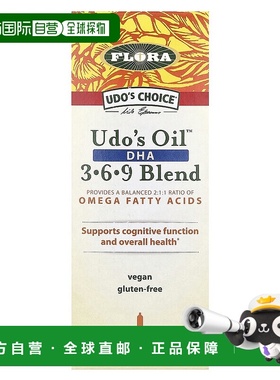香港直发flora膳食补充剂DHA欧米伽全植物随餐服用500毫升
