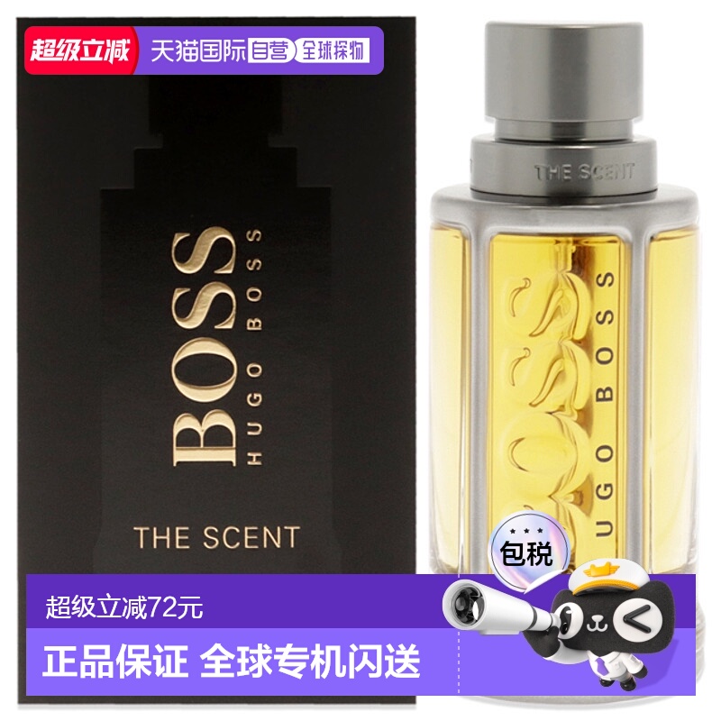 美国直邮HUGO BOSS 雨果博斯 芳香持久男士淡香水 50毫升正品