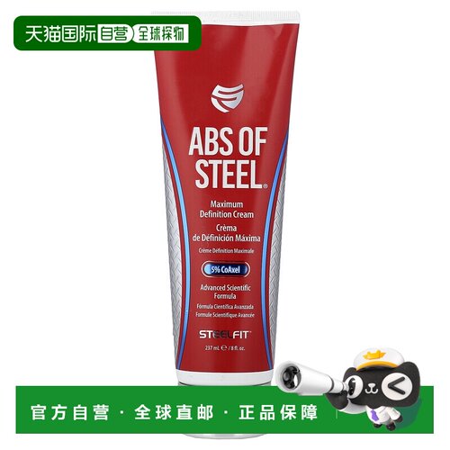 香港直邮SteelFit USA,Abs of Steel，特强定型霜，8 液量盎正品
