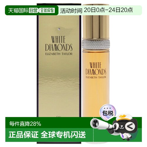 美国直邮Elizabeth Taylor伊丽莎白泰勒白钻女士淡香水EDT50正品