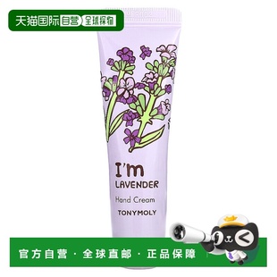 Cream Lavender 香港直郵魔法森林 Hand 1.01 正品