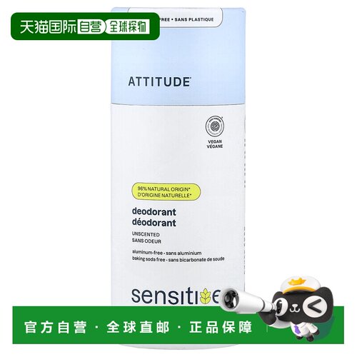 香港直邮爱的态度,Sensitive Natural，净味剂，无香型，2.6正品