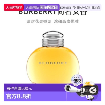 美国直邮Burberry博柏利同名女士香水100ml新旧包装交替情人正品