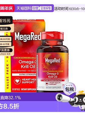 Schiff MegaRed/脉拓南极精粹磷虾油高纯度鱼油胶囊750mg80粒吸收
