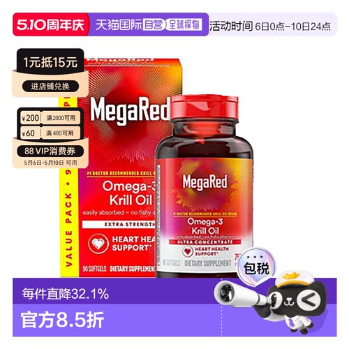 Schiff MegaRed/脉拓南极精粹磷虾油高纯度鱼油胶囊750mg80粒吸收