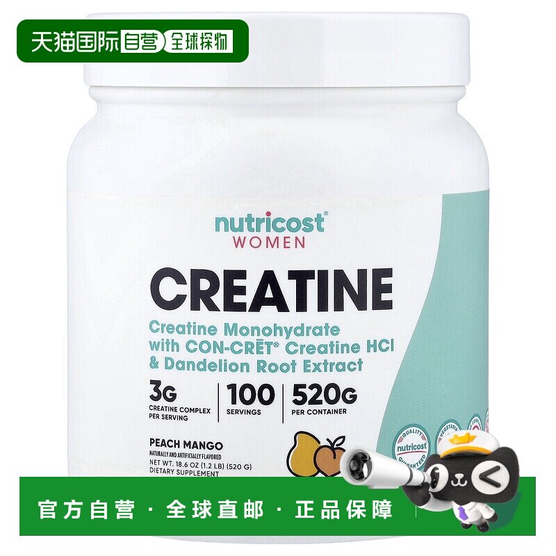 香港直邮Nutricost,女性，肌酸，桃芒果，1.1 磅（520 克）蔓越莓