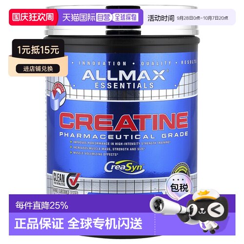 香港直发AllMax Nutrition肌酸粉肌肉健康补充剂加强肌肉1000g