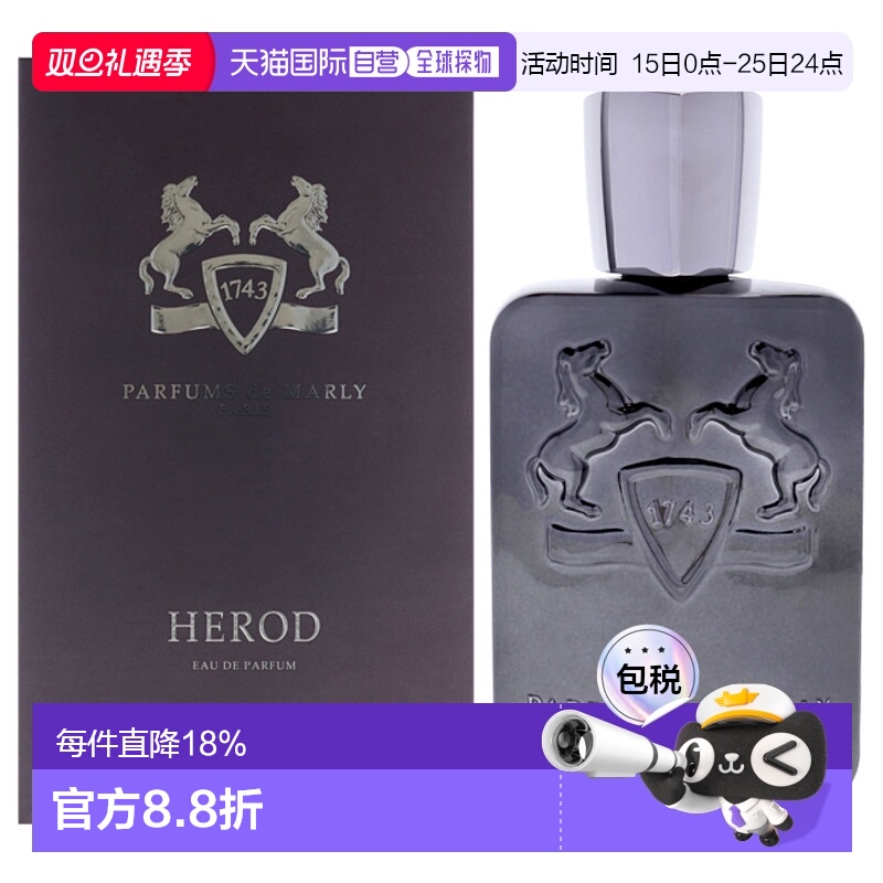 美国直邮Parfums de Marly 赫洛德浓香水男士-125ml正品