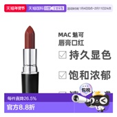 口红正品 香港直邮MAC 魅可水漾子弹头口红滋润保湿 唇膏
