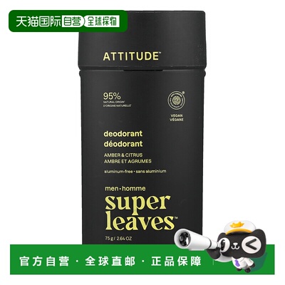 香港直邮爱的态度,Super Leaves™，无铝净味剂，男士专用，正品