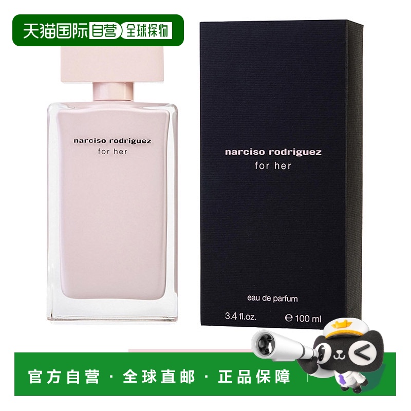美国直邮NARCISO RODRIGUEZ纳茜素她的同名100ml女士浓香水正品
