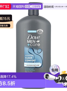 香港直邮Dove多芬沐浴露微粒保湿清洁舒适滋润补水光滑887ml正品