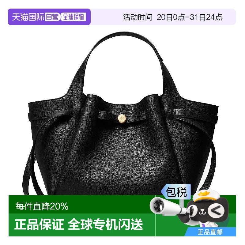 香港直邮TORY BURCH ROMY小号女士单肩斜挎手提包菜篮子托特包 16