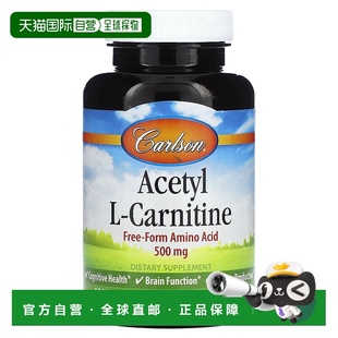 香港直邮Carlson,乙酰-L-肉碱成分膳食补充胶囊，500毫克，120粒