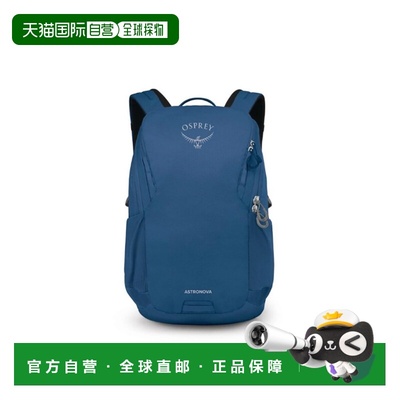 香港直邮OSPREY Astronova诺娃23L男女同款便携拼接设计登山包户