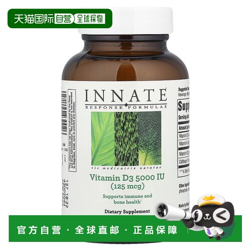 香港直发Innate Response Formulas维生素D3提高VD供给营养60粒