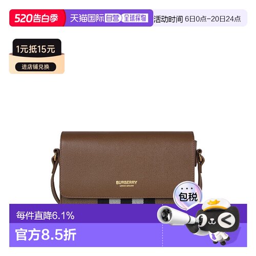 香港直邮Burberry 奥莱款 女士经典条纹PVC配皮单肩斜挎包 810727