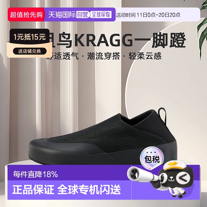 1h可退 加拿大直邮始祖鸟KRAGG女轻量舒适透气一脚蹬户外鞋新款