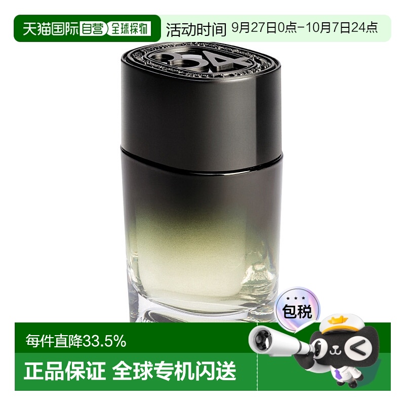 香港直邮Diptyque 蒂普提克 圣日耳曼大道34号 浓香75ml香膏
