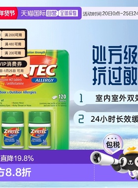 美国直邮Zyrtec抗过敏片室内室外过敏呼吸道过敏流鼻涕眼睛过敏