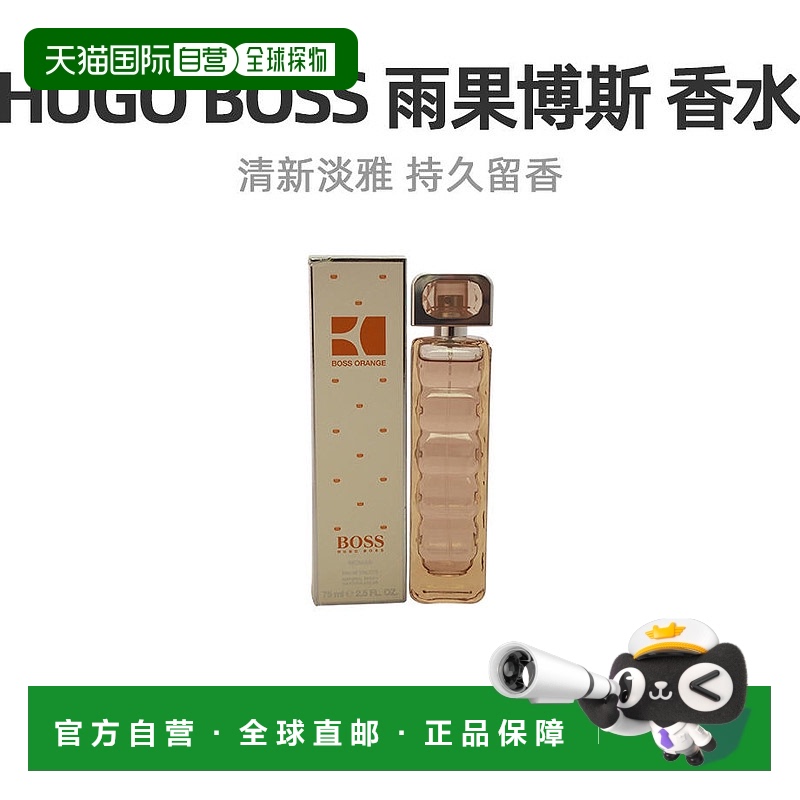 boss魅力女士香水edp果香75ml