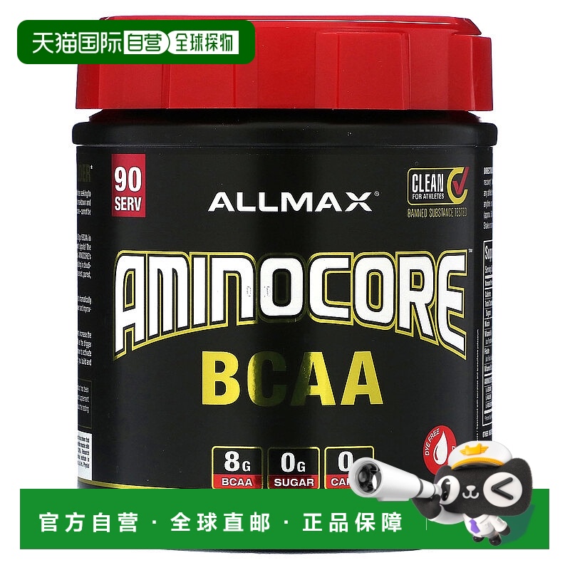 香港直邮ALLMAX,AMINOCORE 系列支链氨基酸，果汁味，2.1 磅（945