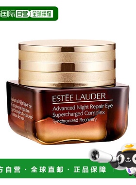 香港直邮Estee Lauder 雅诗兰黛眼霜15ml正品