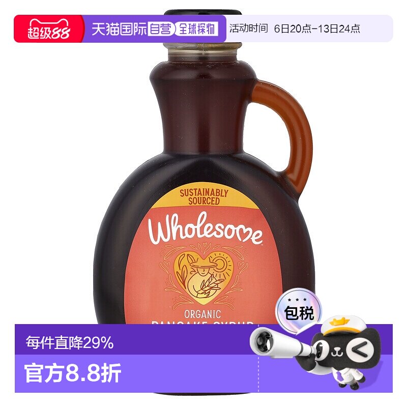 香港直发Wholesome糖浆可搭配煎饼华夫饼有机全素591ml