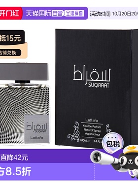 美国直邮M LATTAFA SUQRAAT 3.4OZ EDP拉塔法苏克拉特100ml正品
