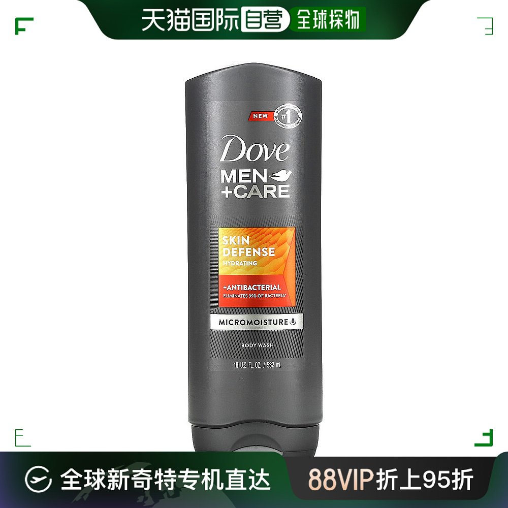 美国直邮Dove多芬沐浴露去除99%细菌滋润肌肤零残忍认可532ml