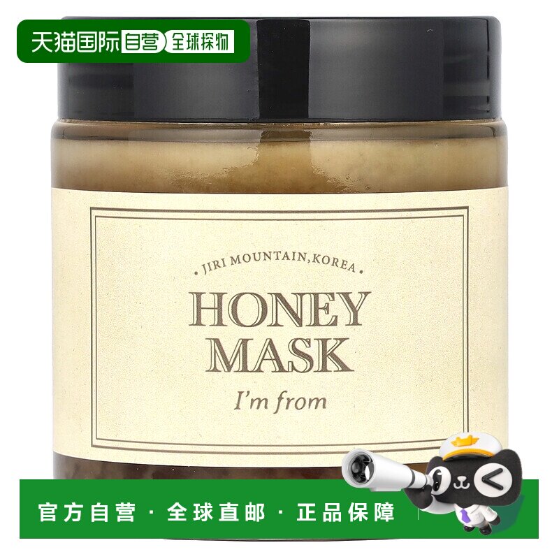 香港直邮I'M From爱肤兰蜂蜜美容面膜滋润保湿补水120g正品清洁