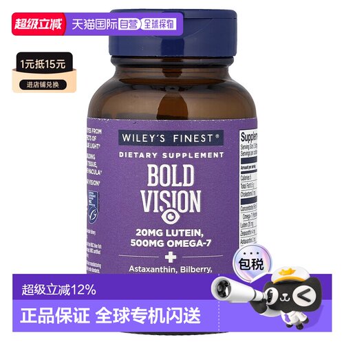 香港直发Wiley'S Finest软凝胶含叶黄素维生素e矿物质60粒