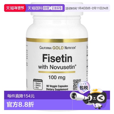 香港直邮California Gold Nutrition,漆黄素，含 Novusetin，100