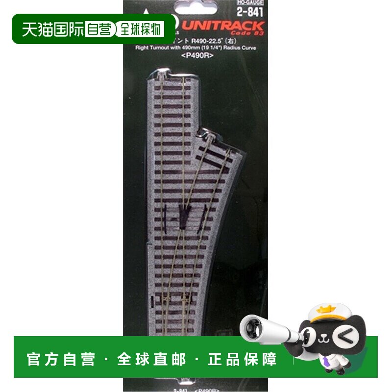 自营Kato  Rt Manual T-O 19.25 in. R490 美国奥莱直发