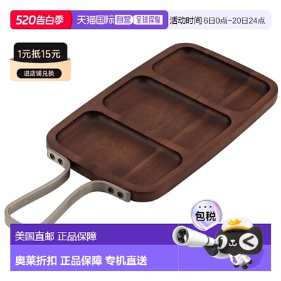 自营cuisiproBrowne Essentials Acacia Wood Serving Board w/St