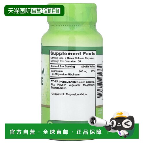 香港直发Nature'S Truth甘氨酸镁胶囊无味易吸收60粒665mg