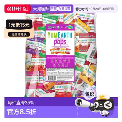 香港直邮美味地球,Organic Pops, Vitamin C, Assorted , 3.5 lbs