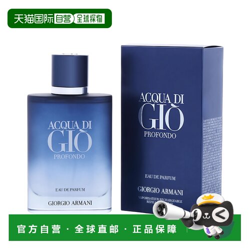美国直邮M ARMANI ACQUA DI GIO PROFONDO 4.2OZ EDP阿玛尼正品