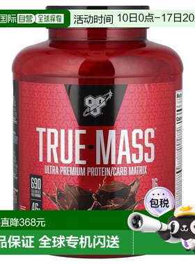 香港直发BSN蛋白质粉碳水化合物补充剂2.64kg