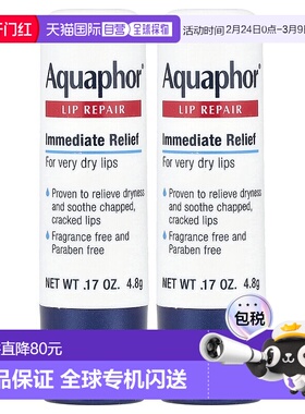 香港直邮aquaphor润唇膏抚平干裂双唇2*4.8g正品