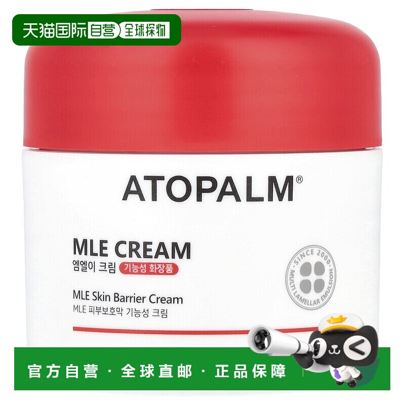 香港直邮Atopalm面霜细腻光滑强韧屏障温和滋润补水100ml保正品