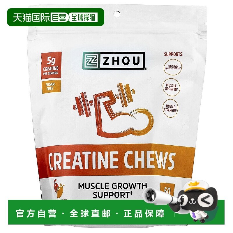 香港直邮Zhou Nutrition,肌酸咀嚼片，蜜桃芒果味，60 粒维生素