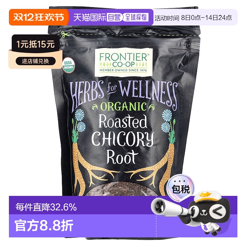 香港直发Frontier Co-Op有机烤菊苣根草本洁食认可成分安全340g