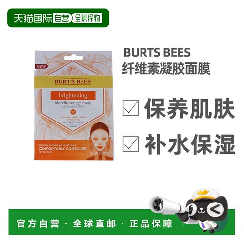 面膜提亮肤色凝胶