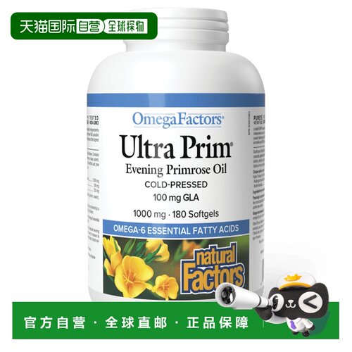 加拿大直邮NATURAL FACTORS 月见草油精华软胶囊(1000 mg - 180 )