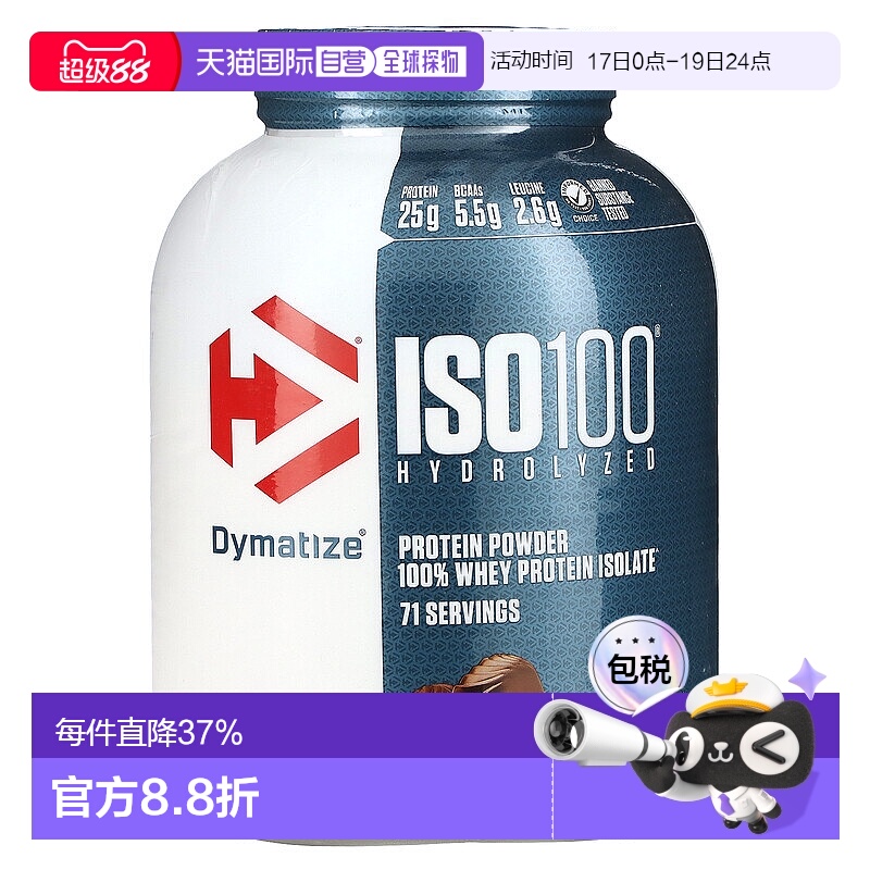 香港直发Dymatize Nutrition乳清蛋白粉营养健康调理身体2268g