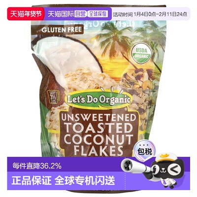 香港直发Edward & Sons烤椰子片片大饱满香脆可口营养丰富198g